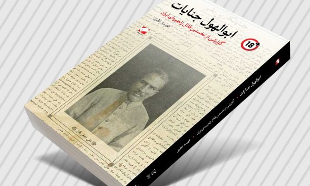 جناب مستطاب «م.ی.خ»، مرحوم «ا.ق» و پخته‌خوار اعظم