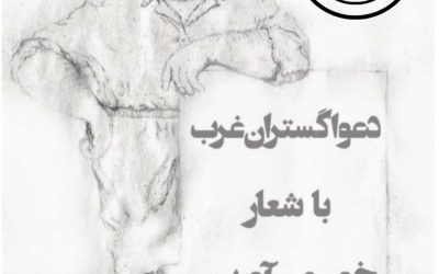 «سوب و مصیبت «دانای شایستۀ جدول خودکار»»