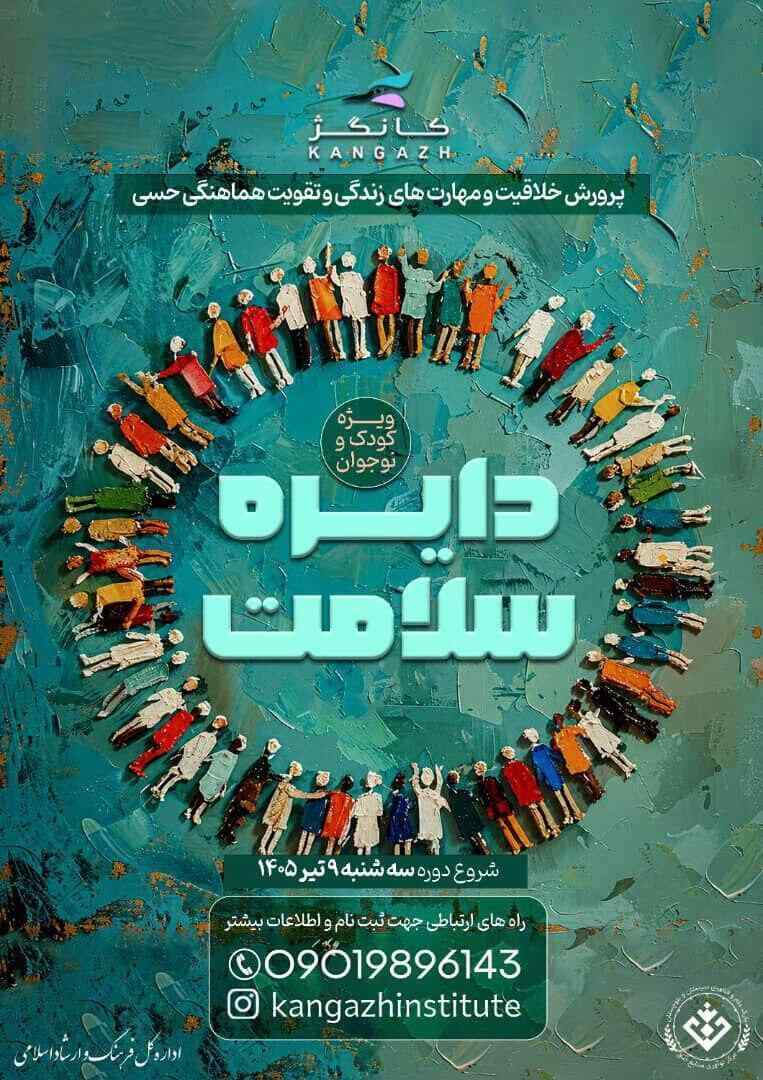 پرورش خلاقیت مهارت‌های زندگی برای کودکان